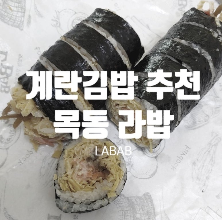 라밥LABAB 이미지
