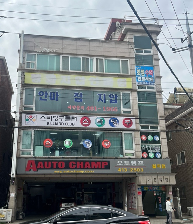 원지압안마원 이미지