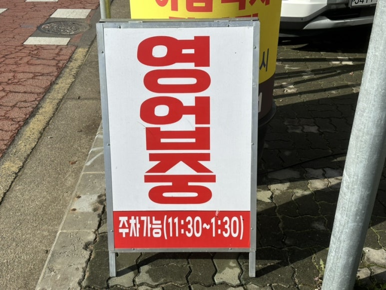 유미해장국 이미지