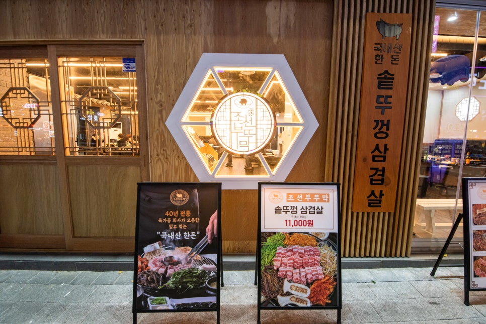 첨단솥뚜껑삼겹살 이미지