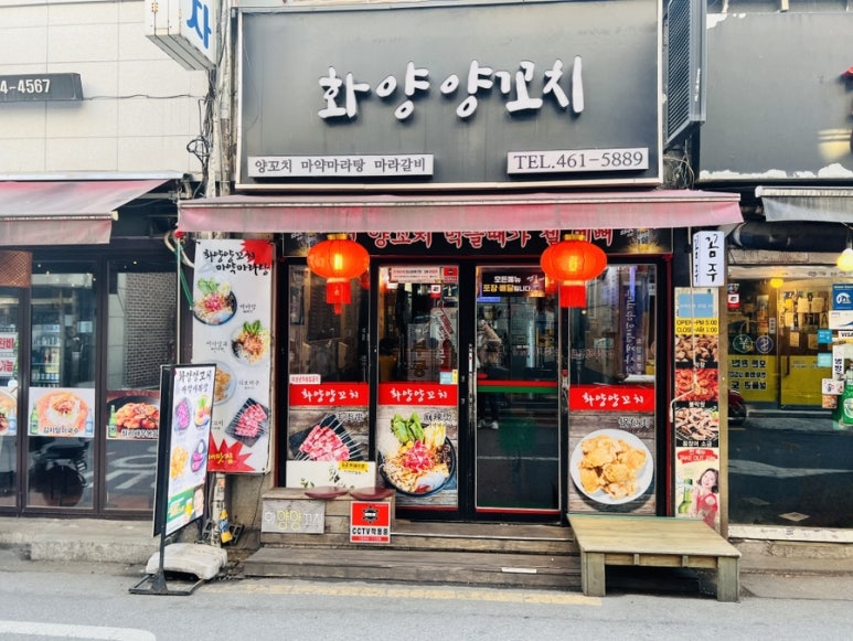 강변양꼬치 이미지