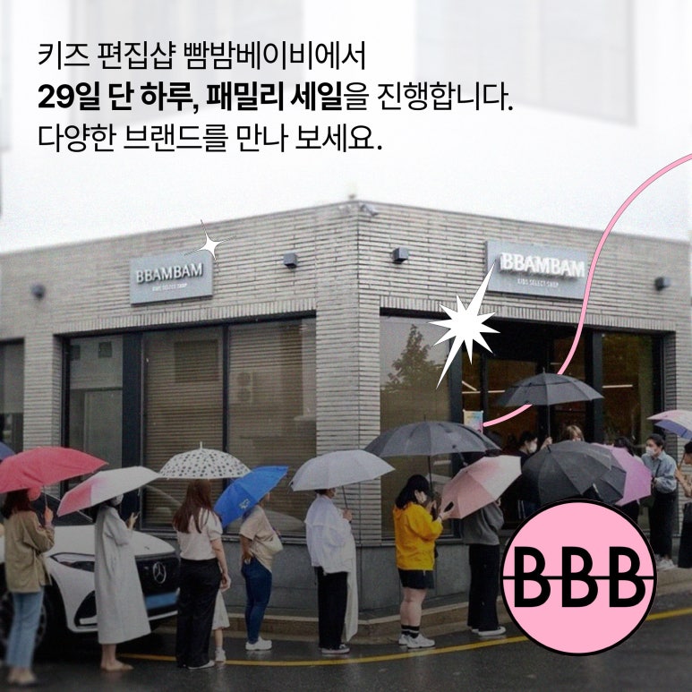 빰밤 이미지
