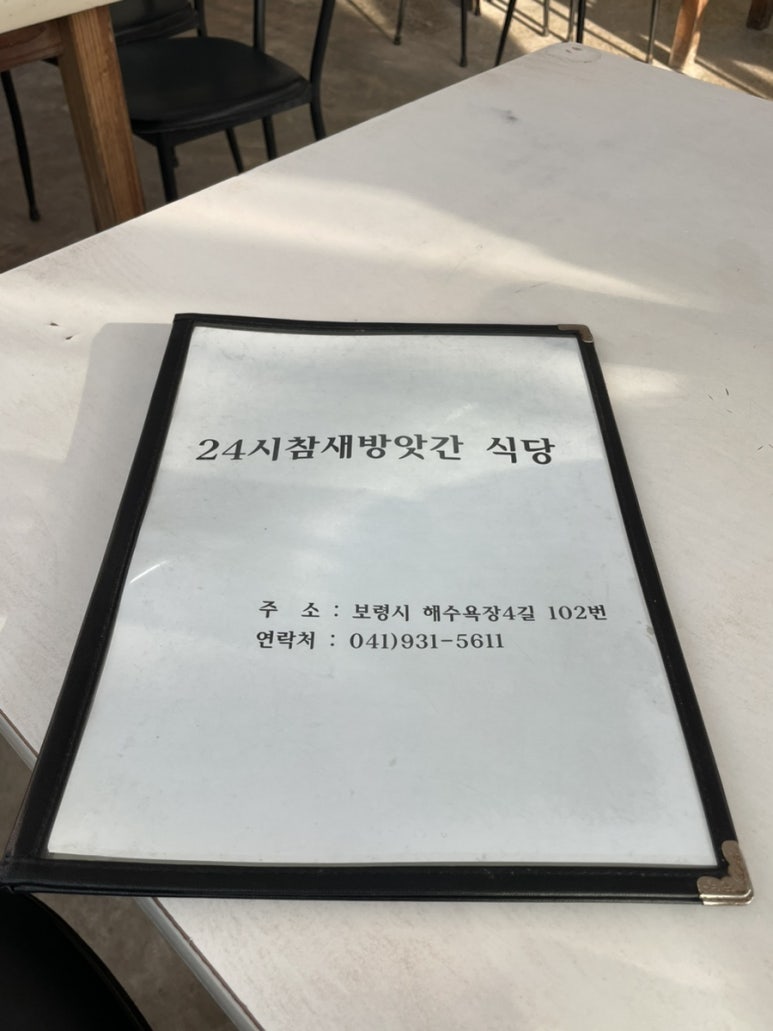 24시참새방앗간 이미지