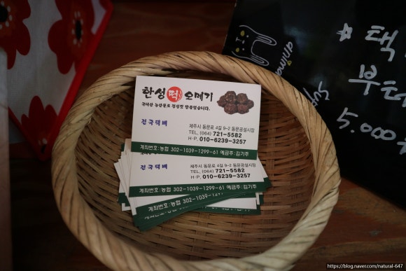 한성떡집 이미지