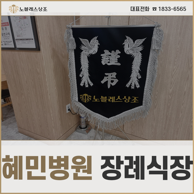 혜민의전 이미지