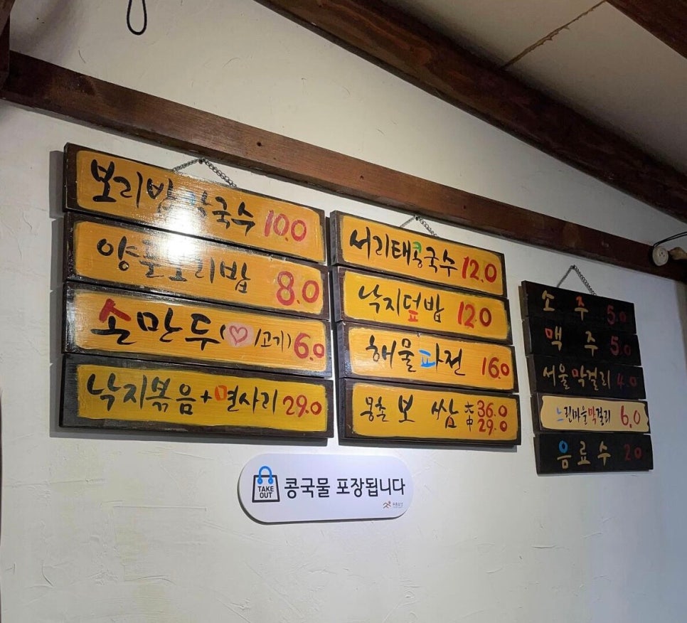 우리손칼국수보리밥 이미지