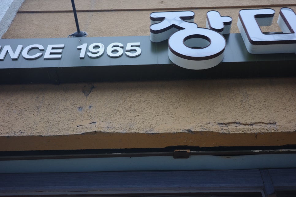 장대콩국수 이미지