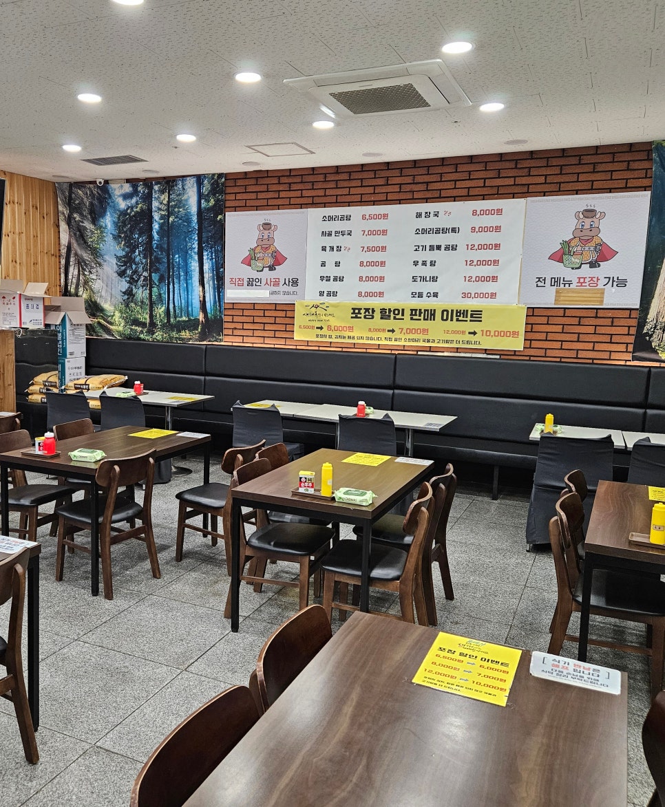 장보고 곰탕 이미지