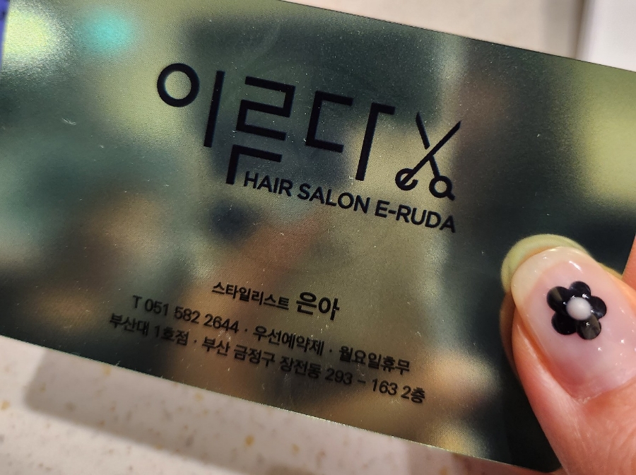 은아헤어살롱 이미지