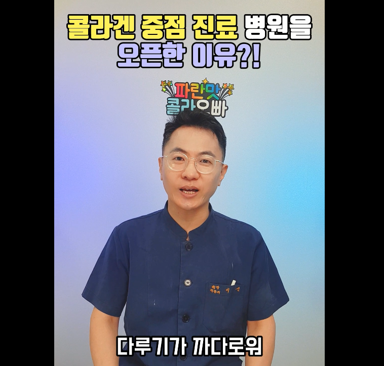 콜나움의원 이미지