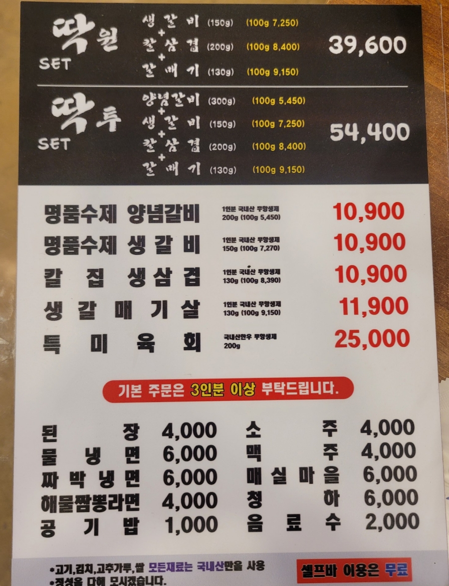 딱돈 이미지