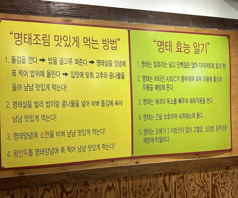 명태어장망우직영점 이미지