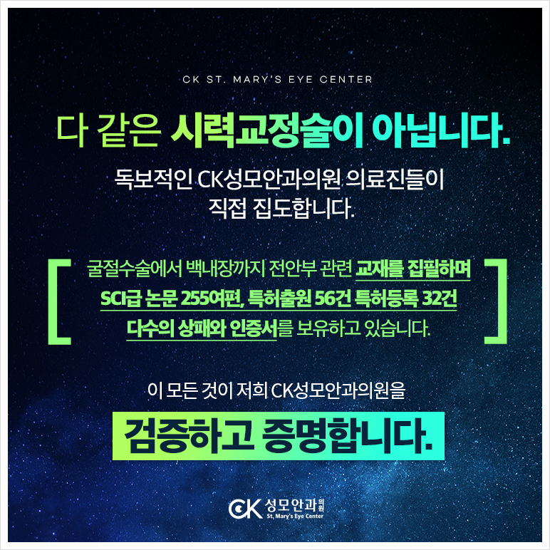 대전하나안과의원 이미지