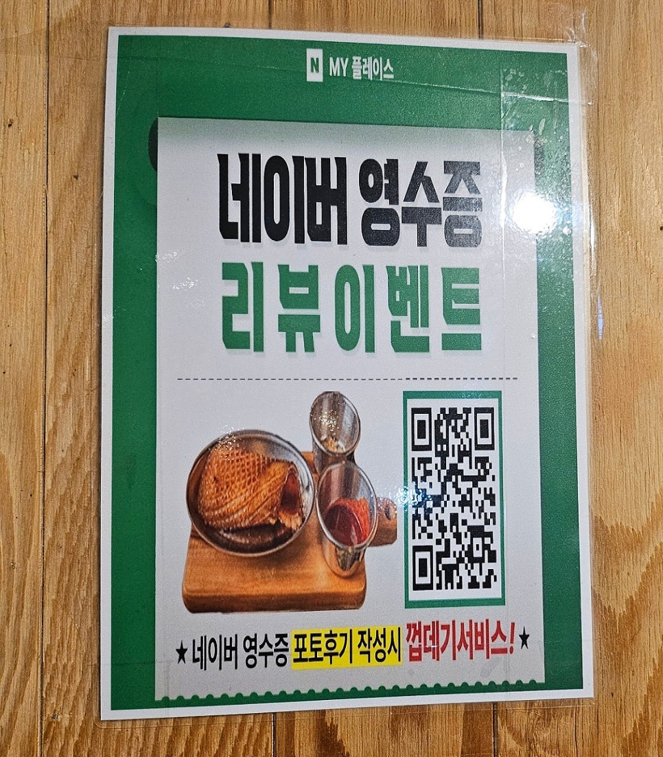냉삼회관노량진역점 이미지