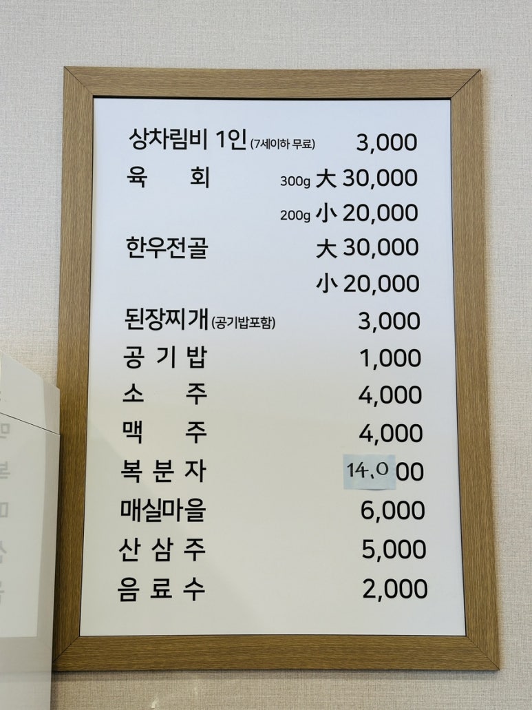 태영한우정육점 이미지