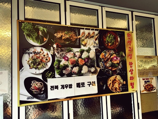 복길수산 이미지