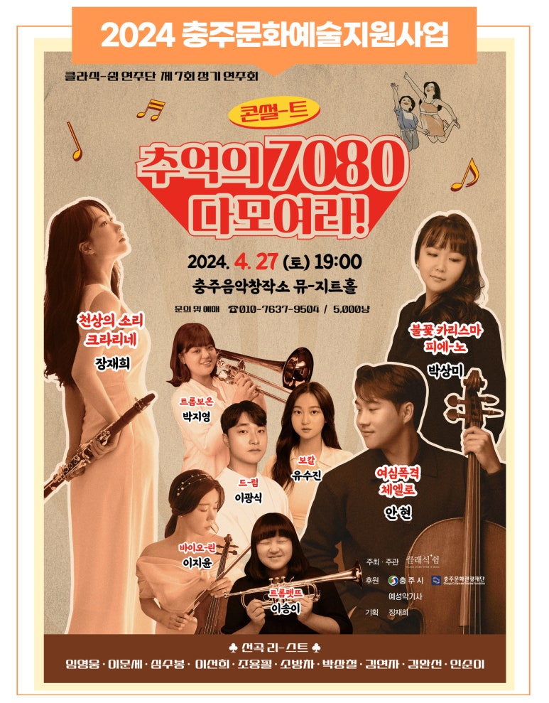 모여라7080 이미지