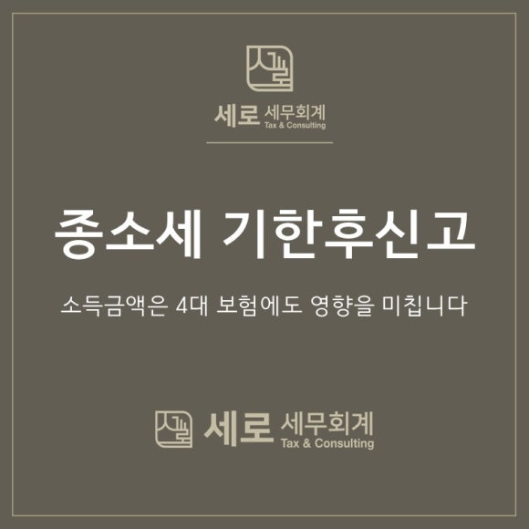 세로세무회계 이미지