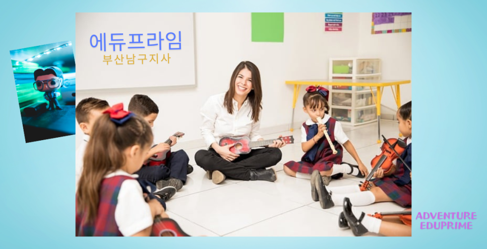 에듀프라임부산남구지사 이미지
