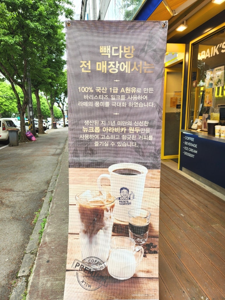 빽다방 광주하남점 이미지