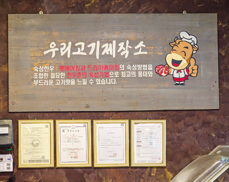 장수한우마을 이미지