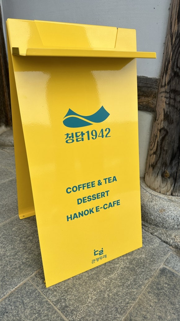 청담1942 이미지