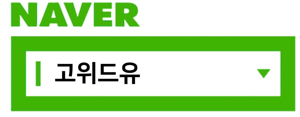 고_유 이미지