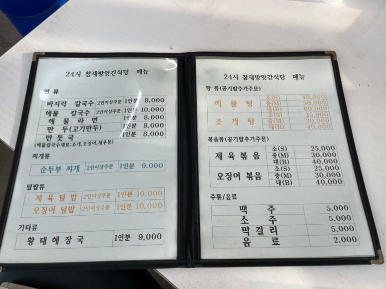 24시참새방앗간 이미지