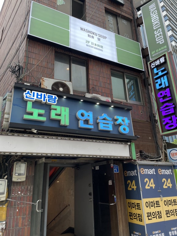 신바람노래연습장 이미지