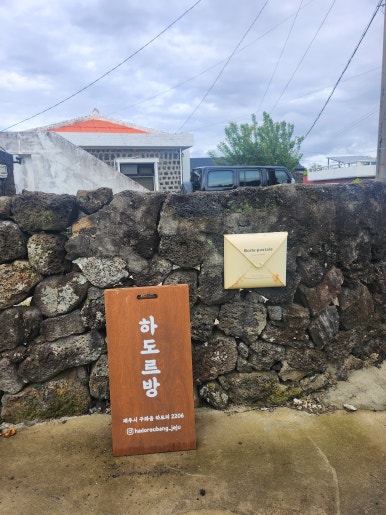 하도르방 이미지