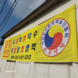 제주여행사주 이미지
