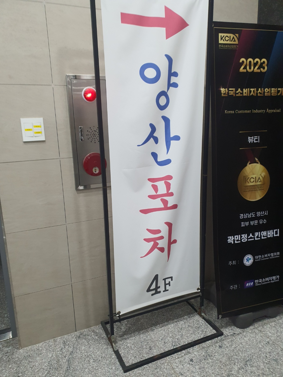 양산포장마차 사송점 이미지