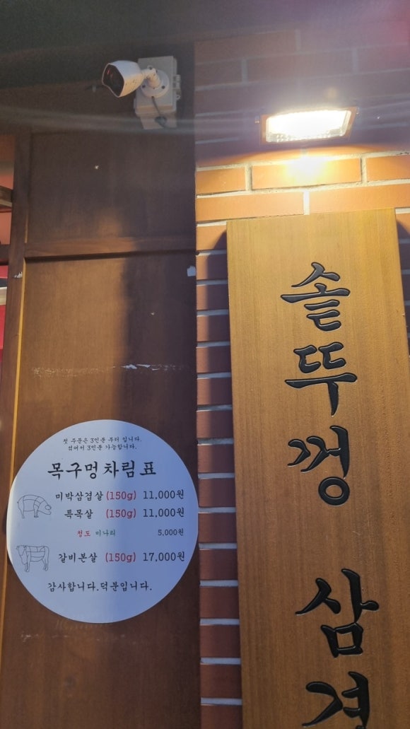 목구멍 대구종로점 이미지