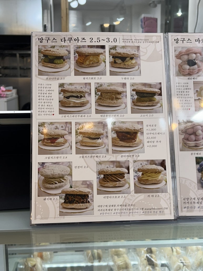 망구스 디저트카페 이미지