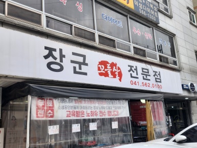 청운꼬들살 이미지