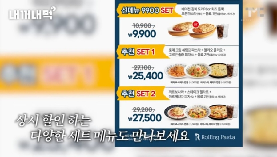 롤링파스타부산 이미지