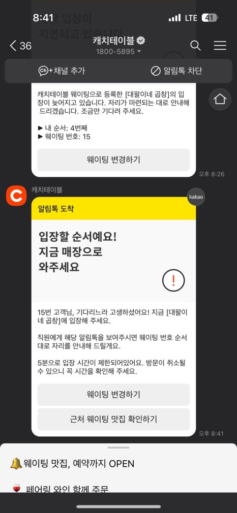 천호곱창 이미지