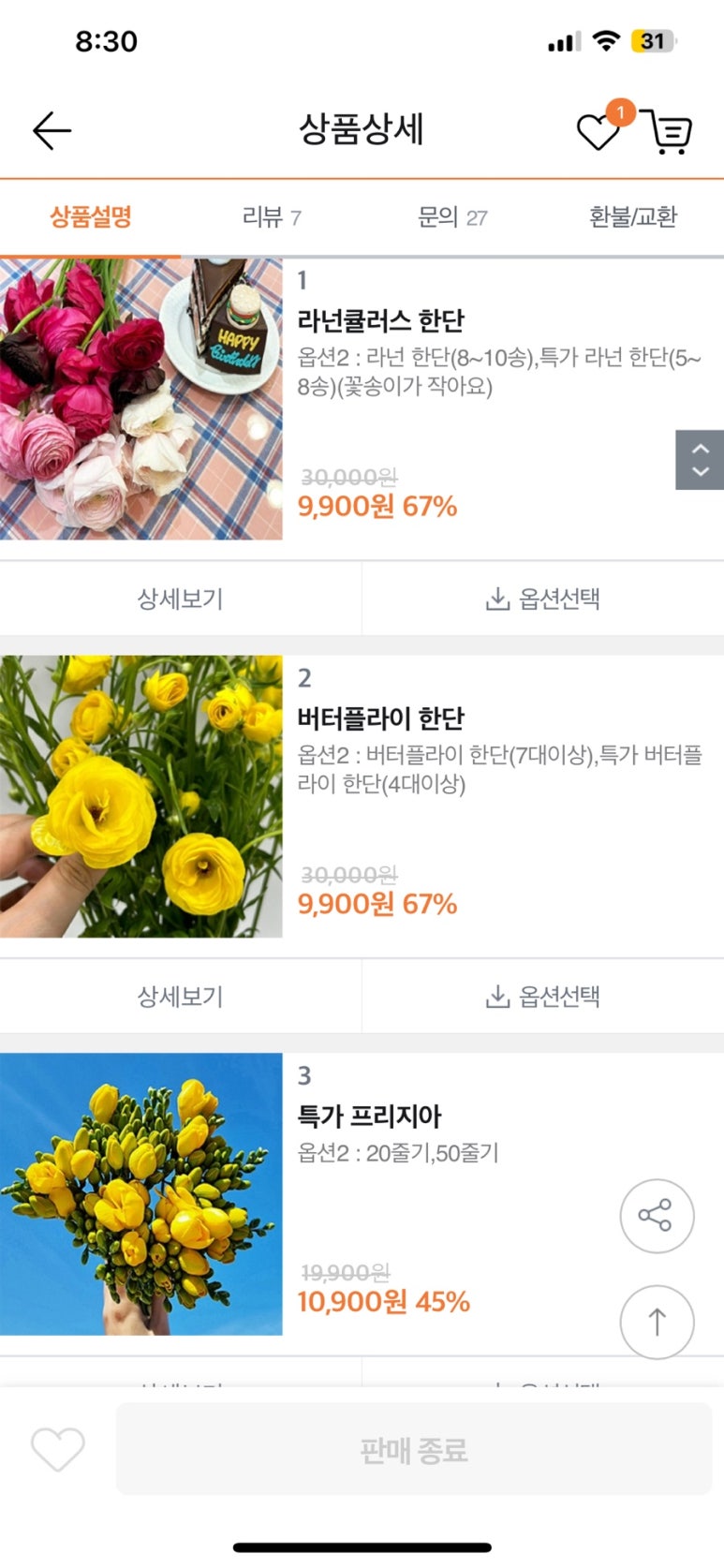 제부꽃집 이미지