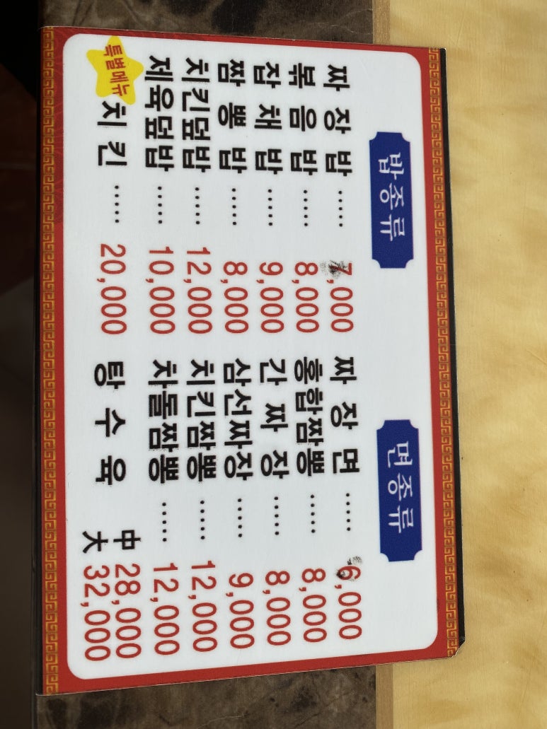 몽차우 이미지
