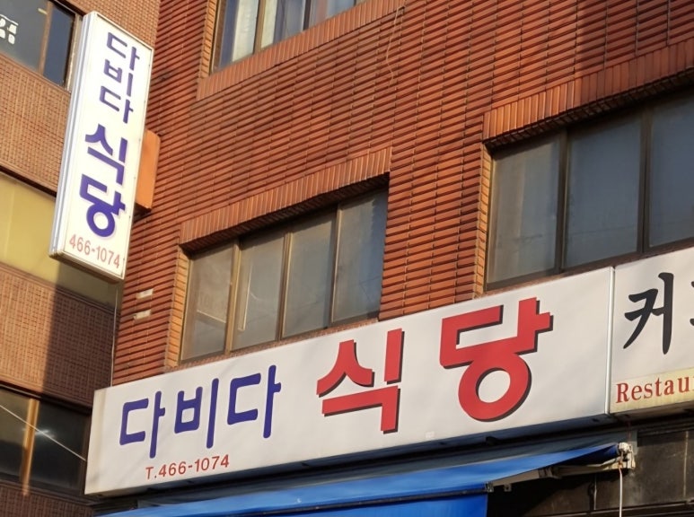엄마반찬식당 이미지