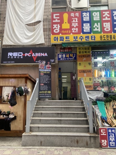 아레나피씨 이미지