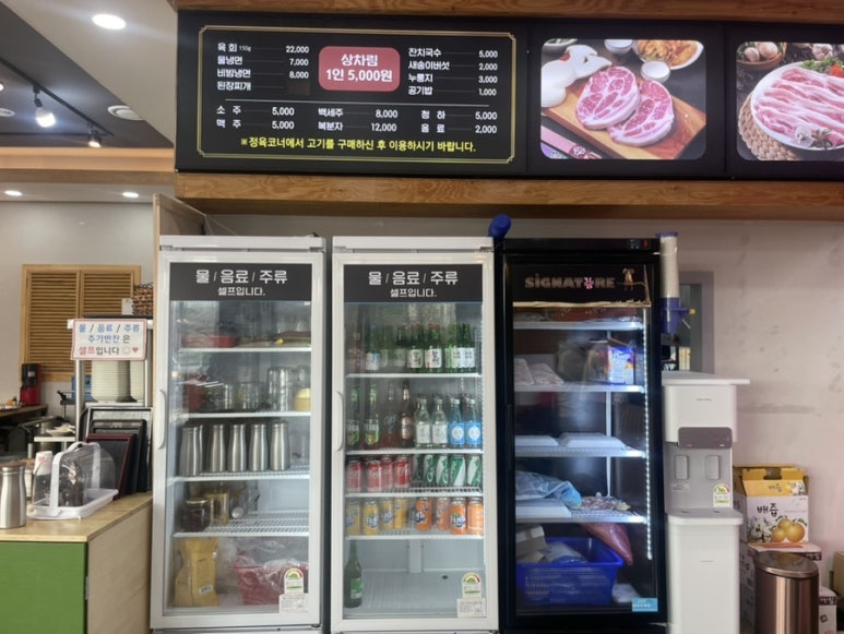 부광 한우, 한돈 숯불구이 이미지
