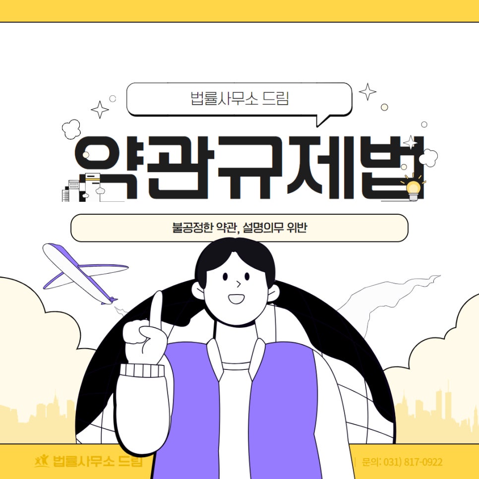 종합법률사무소드림 이미지