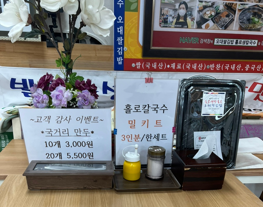 오대김밥 이미지