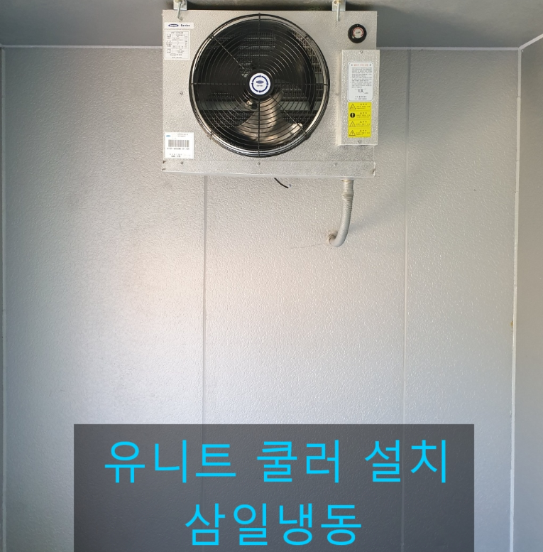 삼일냉동 이미지