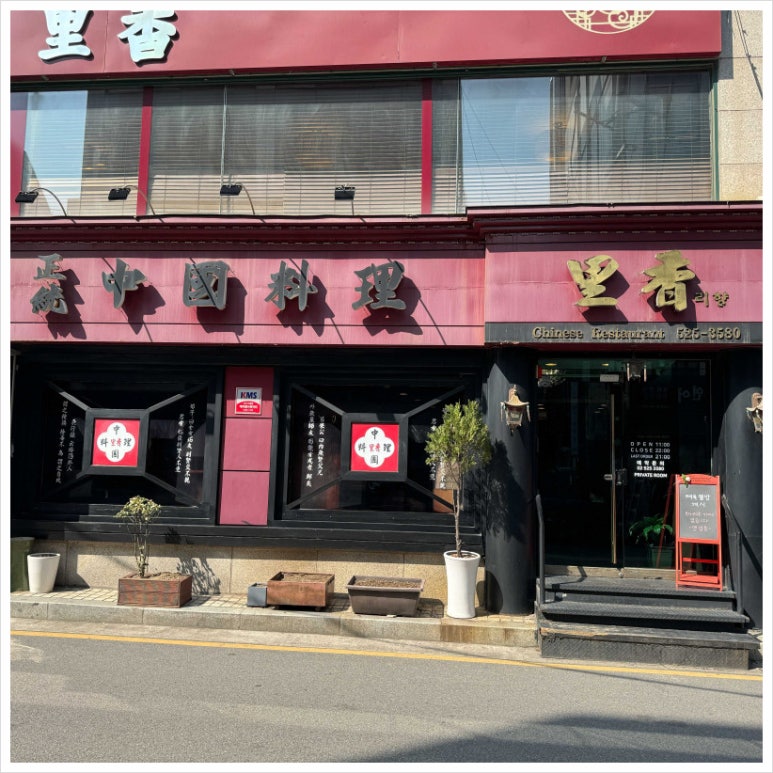 리향2 이미지