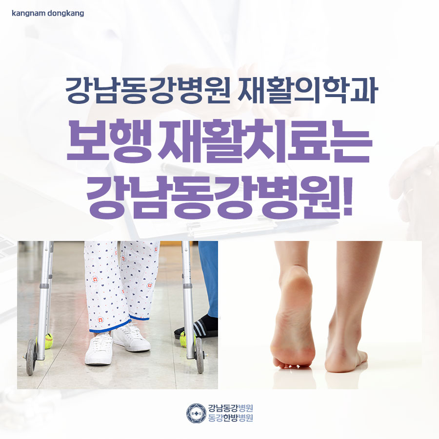 강남동강병원 이미지