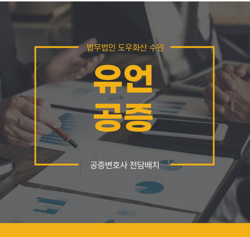 법무법인도우화산 이미지