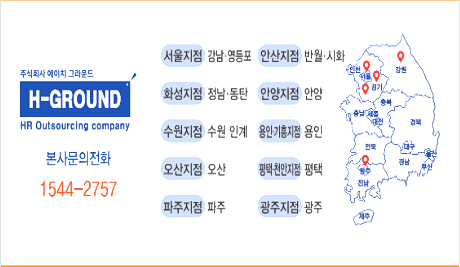 (주)남양인력 이미지