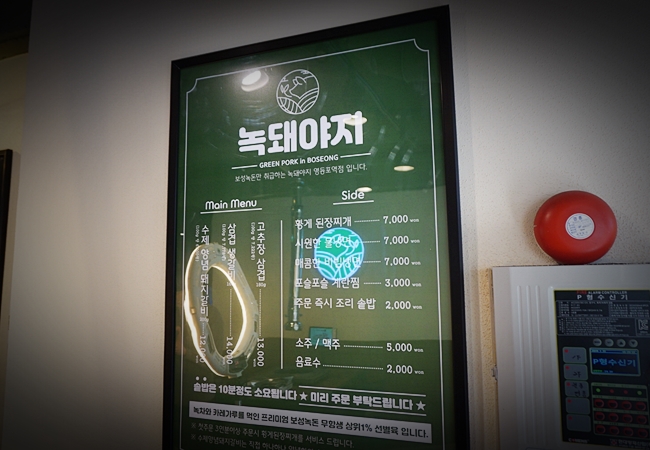 녹돼야지 이미지